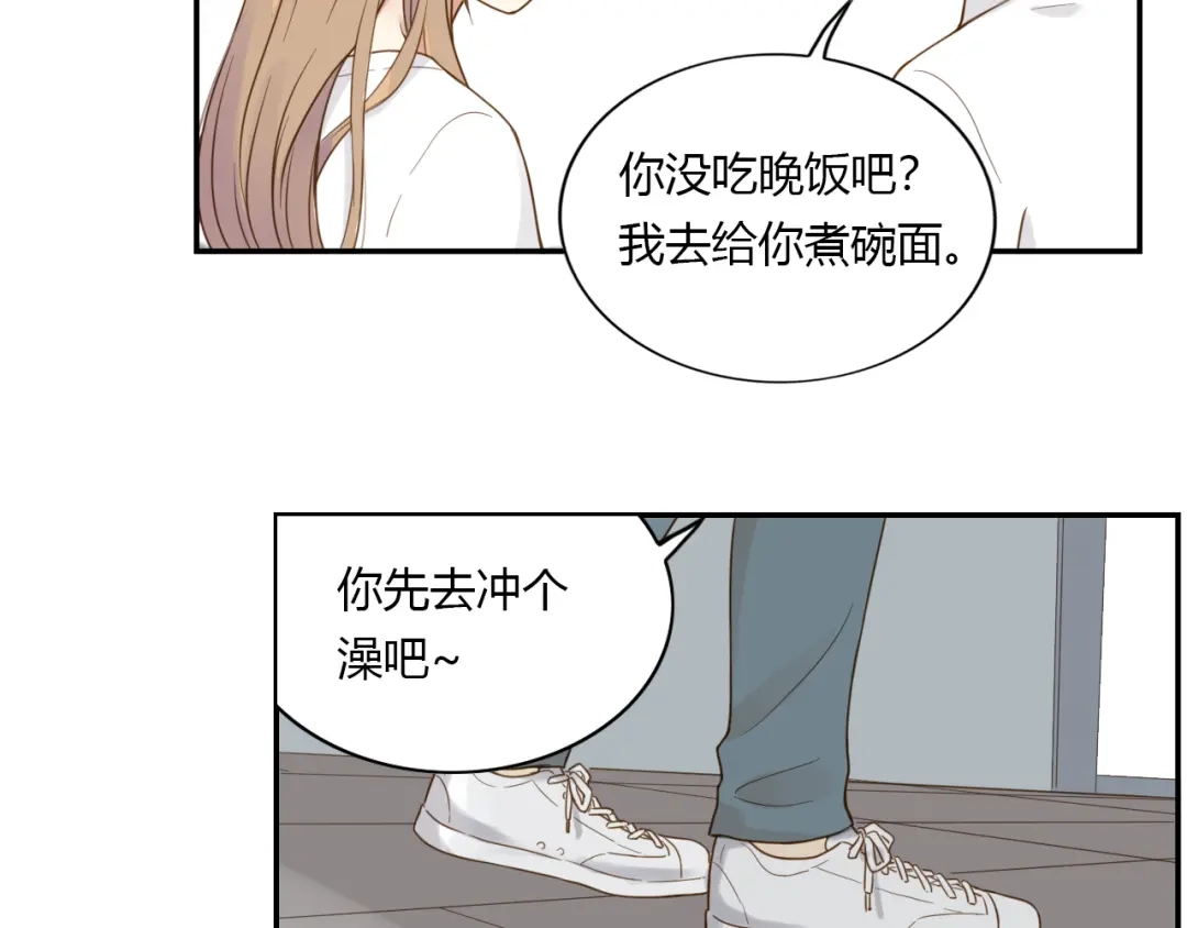 《薄荷之夏》第33话 依赖 第26页
