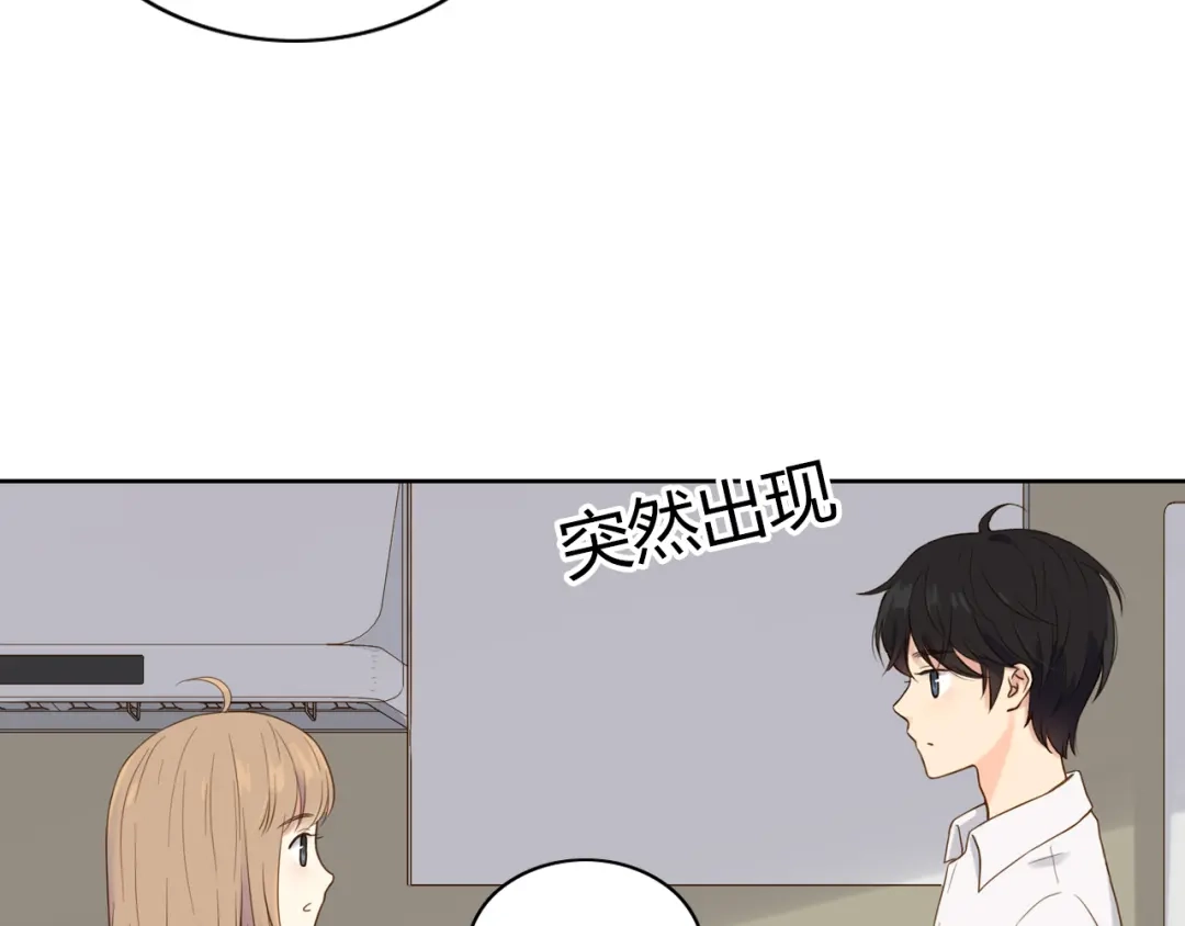 《薄荷之夏》第33话 依赖 第52页