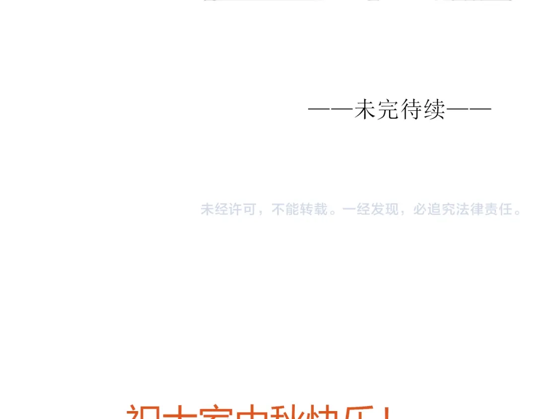 《薄荷之夏》第33话 依赖 第78页