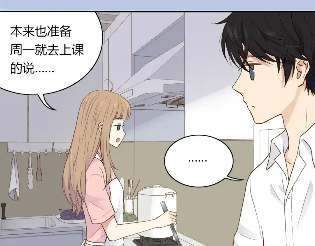 《薄荷之夏》第33话 依赖 第64页