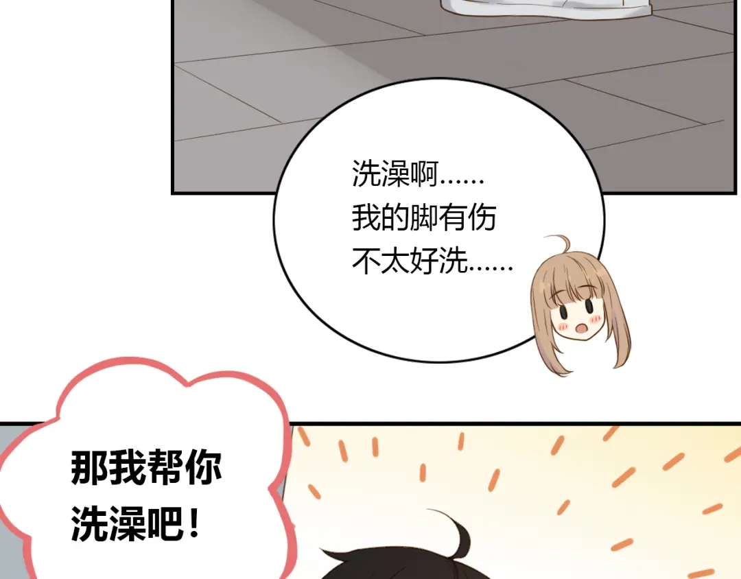 《薄荷之夏》第33话 依赖 第27页