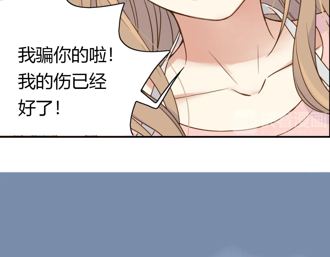 《薄荷之夏》第33话 依赖 第61页