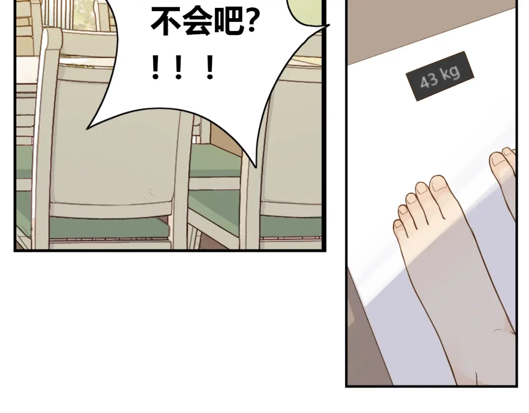 《薄荷之夏》第33话 依赖 第39页