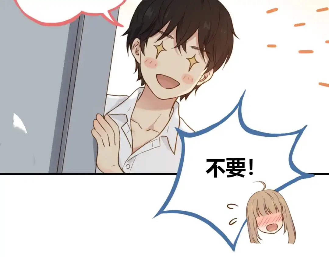 《薄荷之夏》第33话 依赖 第28页