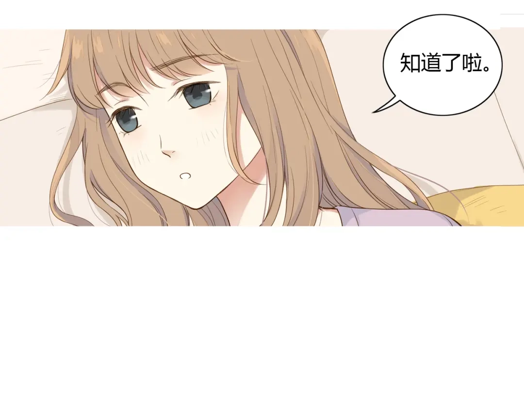 《薄荷之夏》第33话 依赖 第45页
