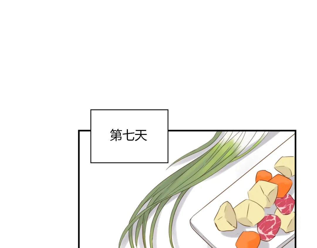 《薄荷之夏》第33话 依赖 第46页