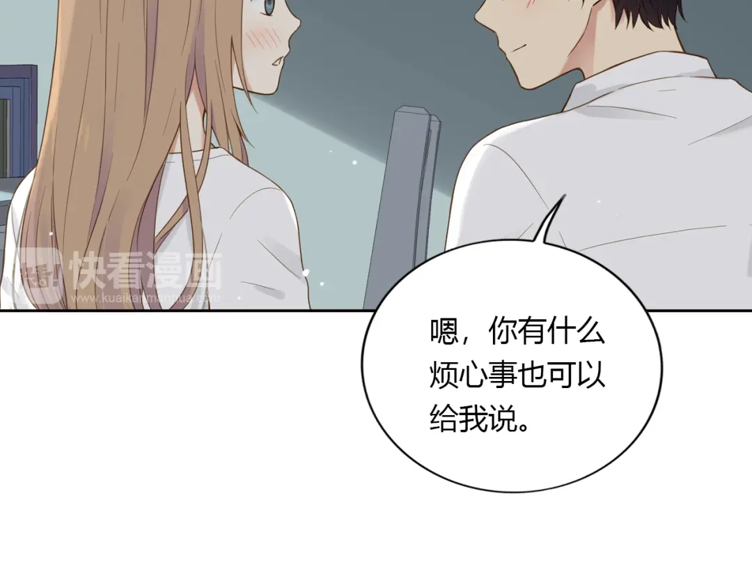 《薄荷之夏》第33话 依赖 第23页