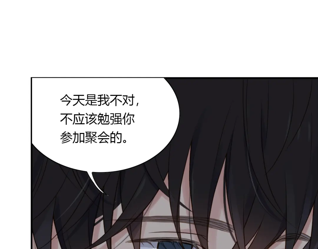 《薄荷之夏》第33话 依赖 第7页