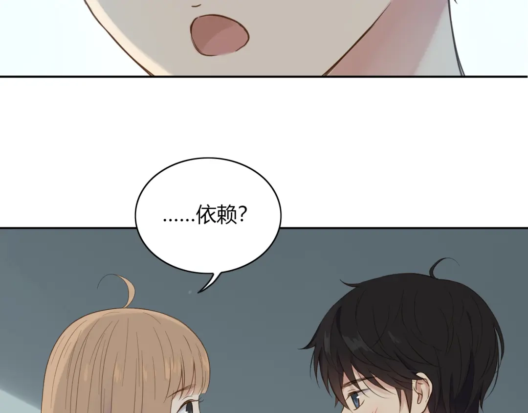 《薄荷之夏》第33话 依赖 第22页