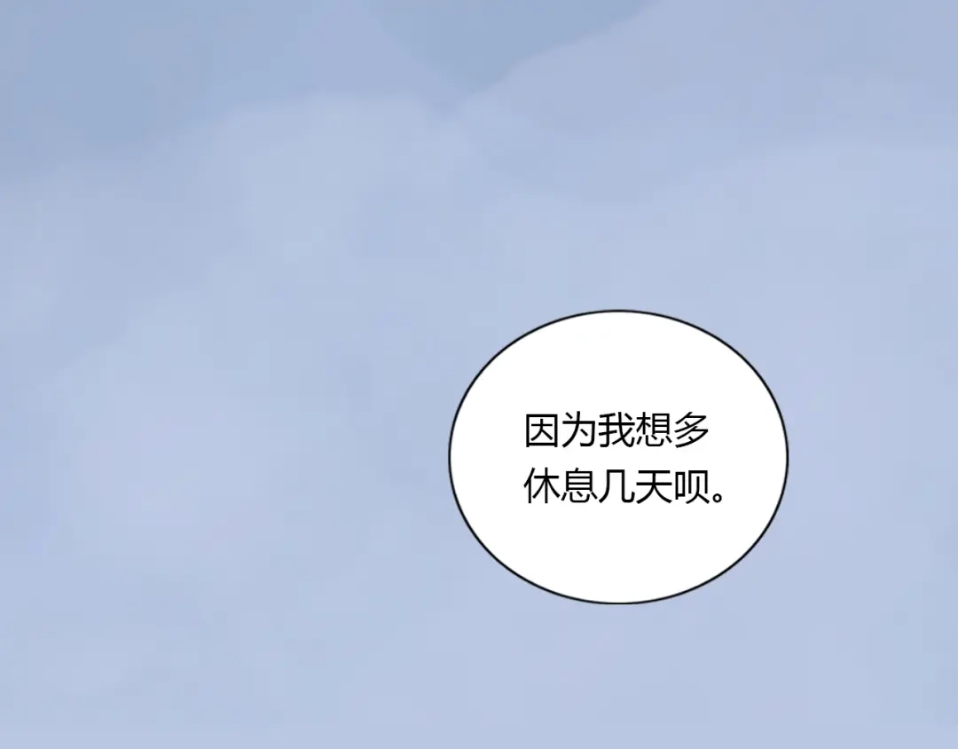 《薄荷之夏》第33话 依赖 第63页