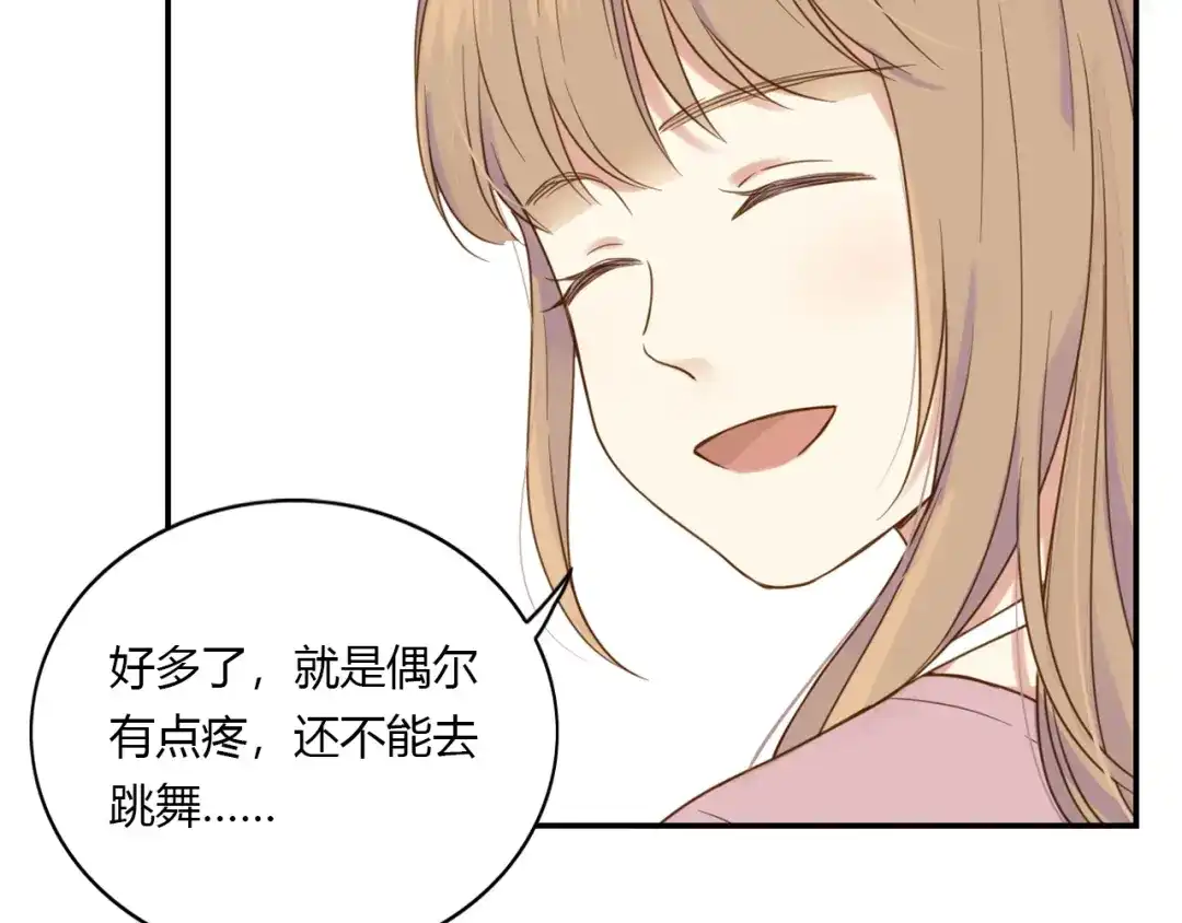 《薄荷之夏》第33话 依赖 第51页