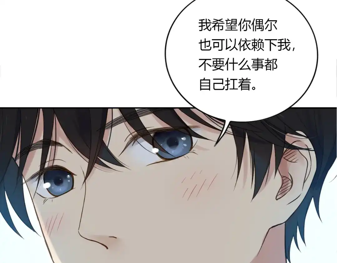 《薄荷之夏》第33话 依赖 第21页