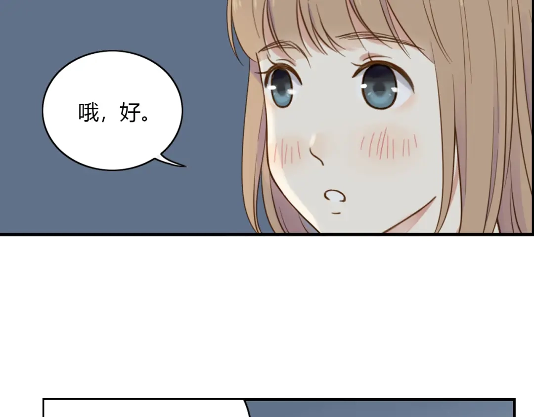 《薄荷之夏》第33话 依赖 第19页