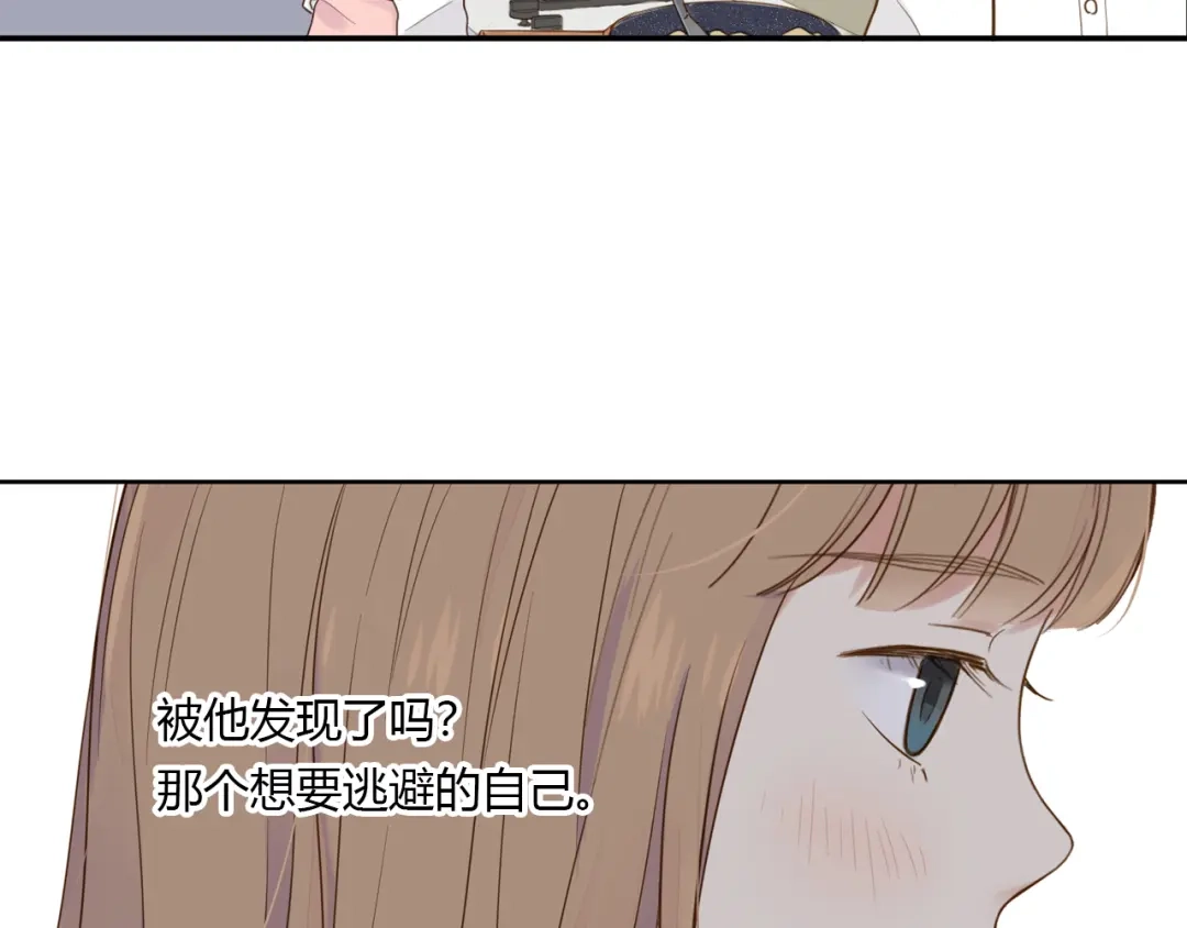 《薄荷之夏》第33话 依赖 第65页