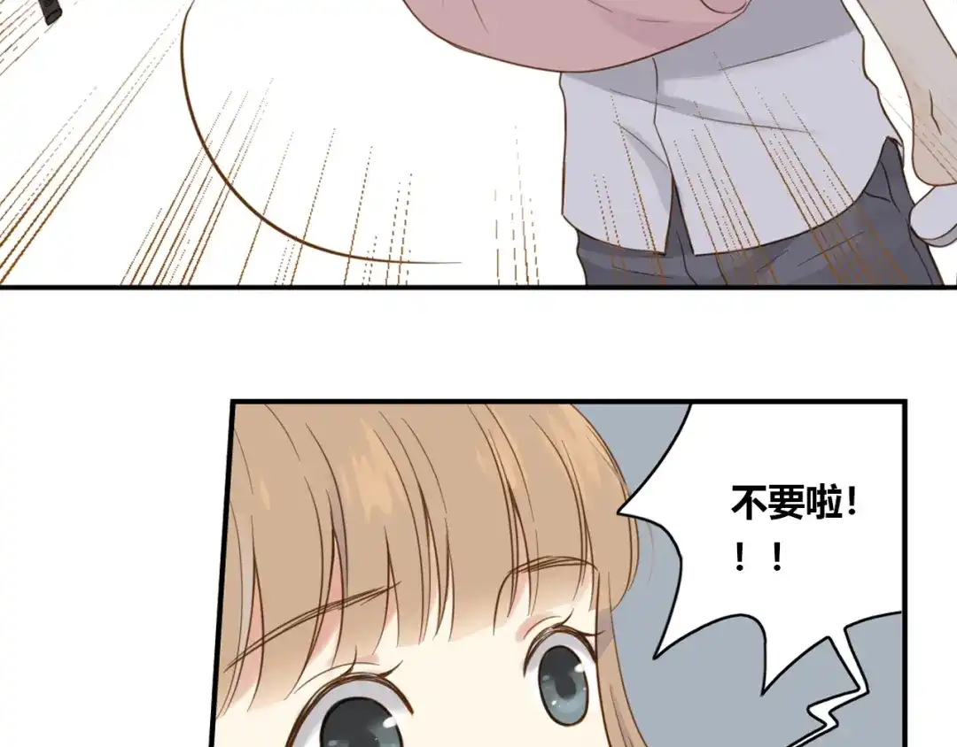《薄荷之夏》第33话 依赖 第55页
