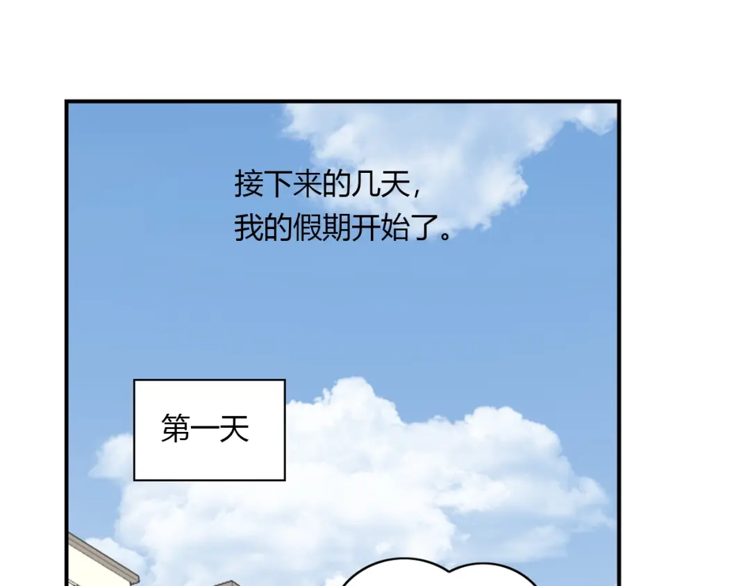 《薄荷之夏》第33话 依赖 第30页