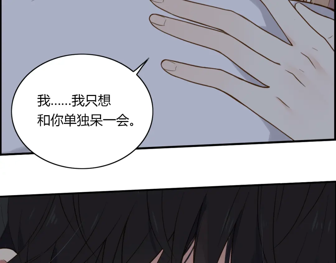 《薄荷之夏》第33话 依赖 第10页