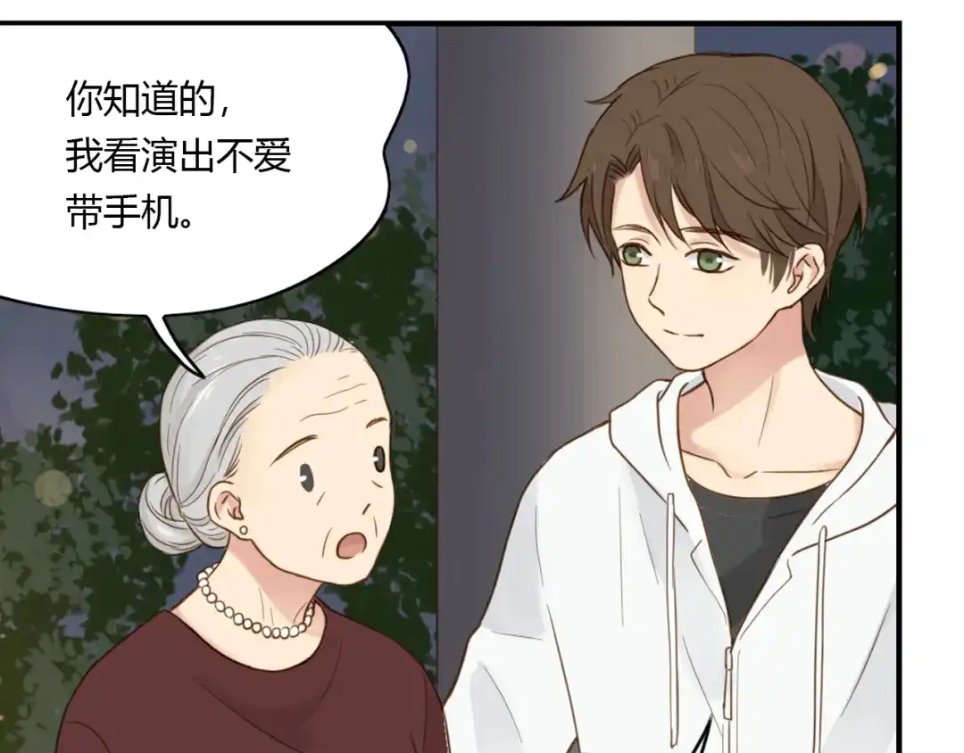 《薄荷之夏》第34话 能跳舞真好 第88页