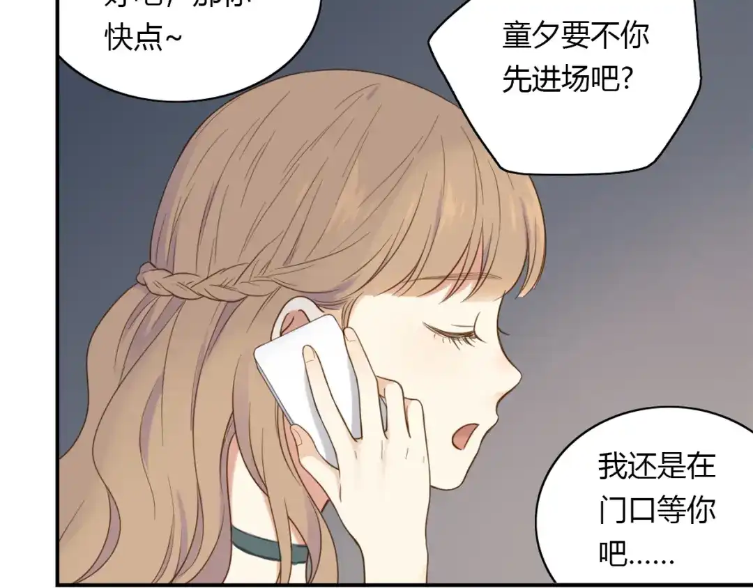 《薄荷之夏》第34话 能跳舞真好 第8页