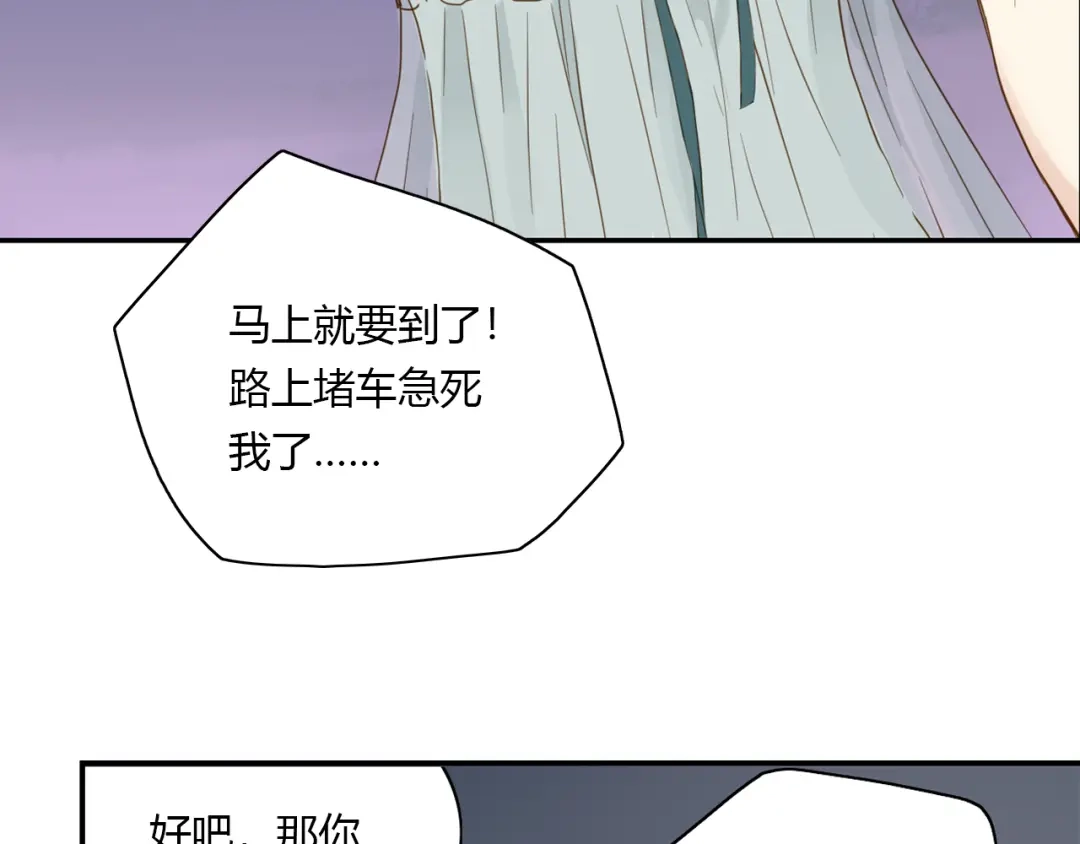 《薄荷之夏》第34话 能跳舞真好 第7页