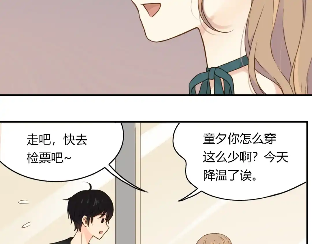 《薄荷之夏》第34话 能跳舞真好 第27页