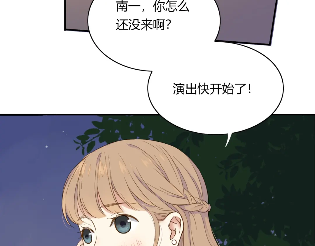 《薄荷之夏》第34话 能跳舞真好 第5页