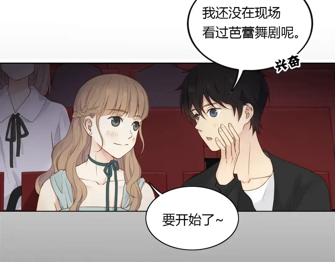 《薄荷之夏》第34话 能跳舞真好 第34页