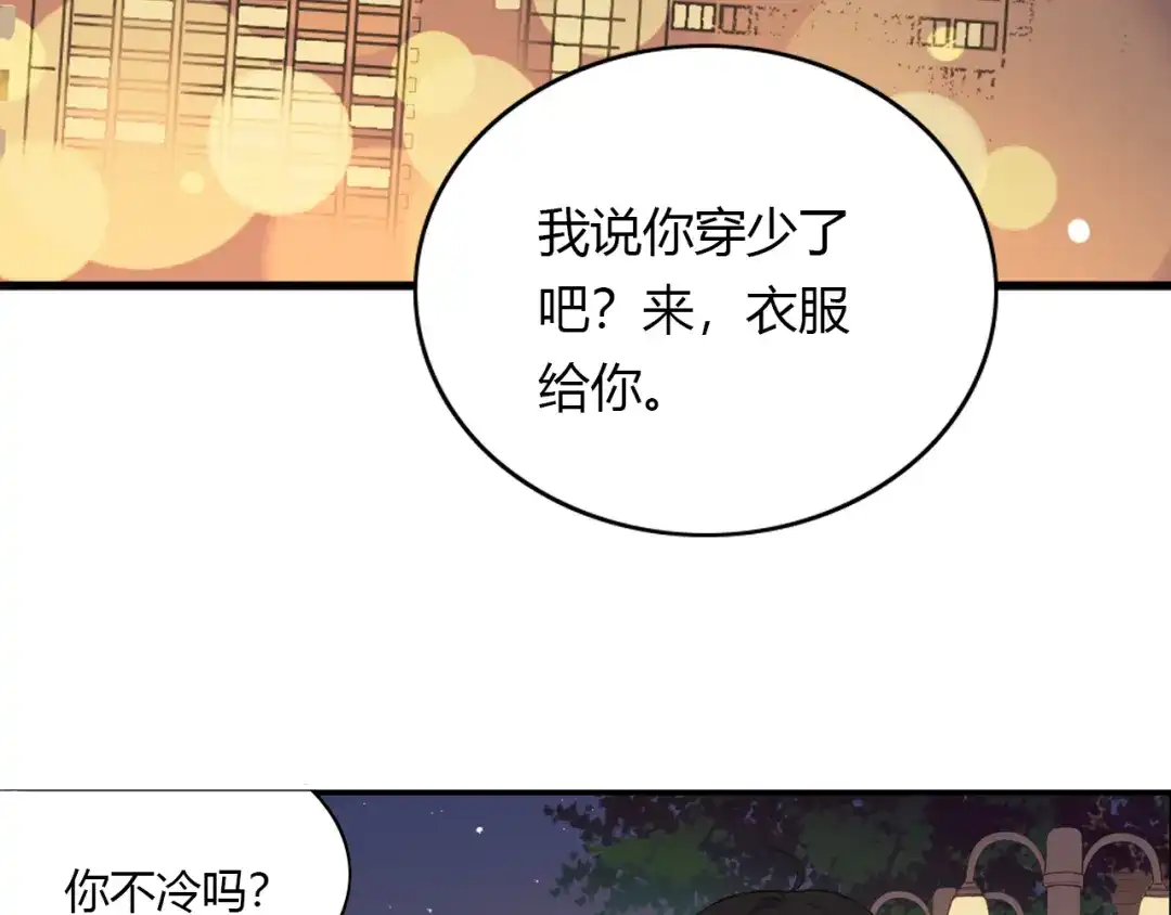 《薄荷之夏》第34话 能跳舞真好 第73页