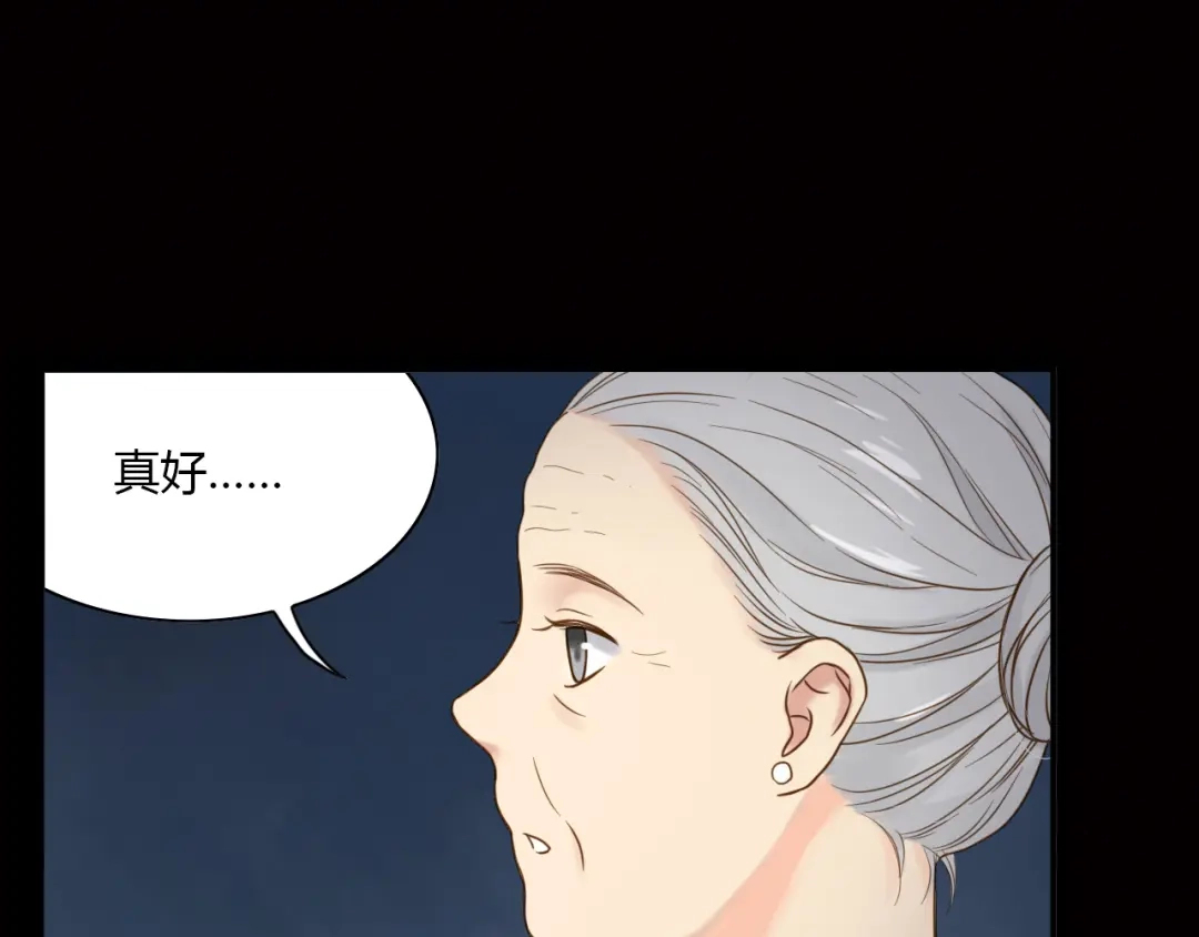 《薄荷之夏》第34话 能跳舞真好 第47页