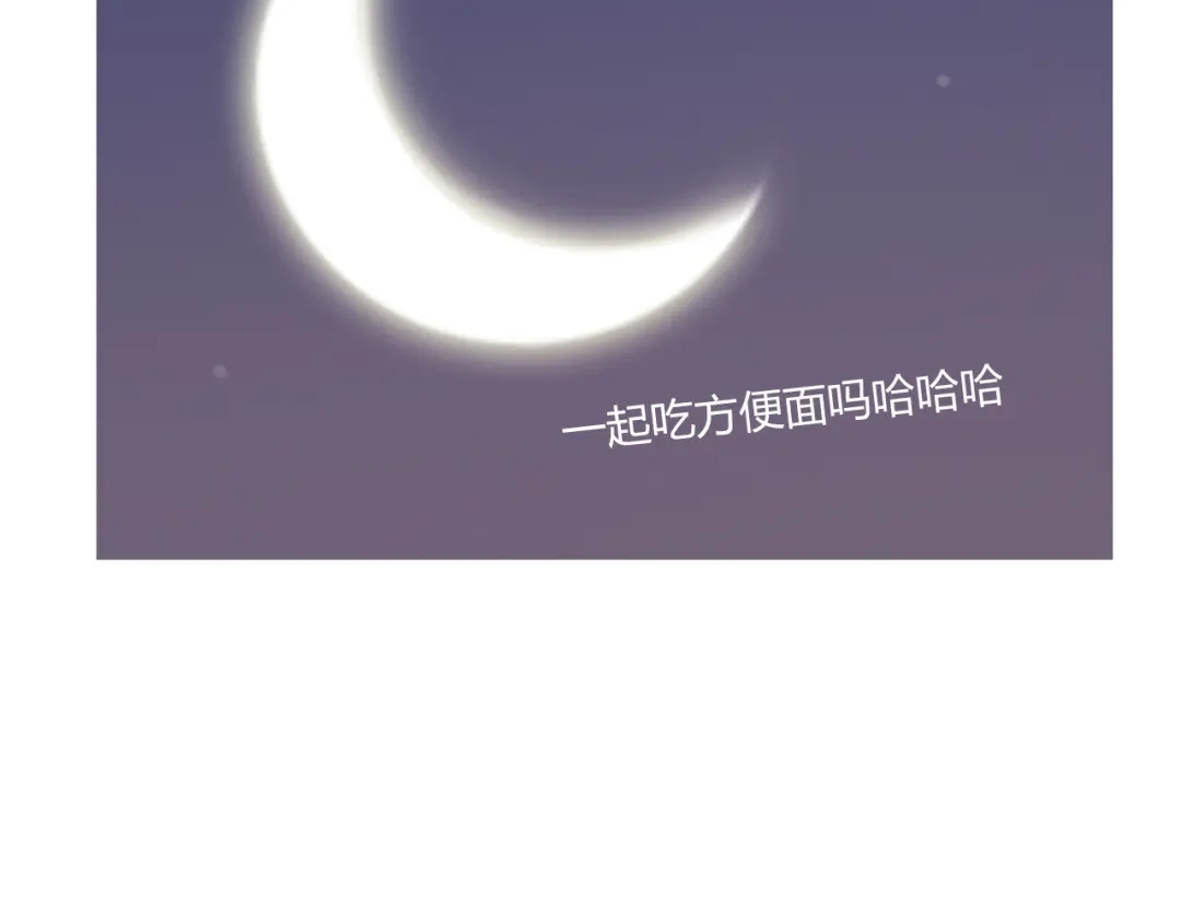 《薄荷之夏》第34话 能跳舞真好 第82页