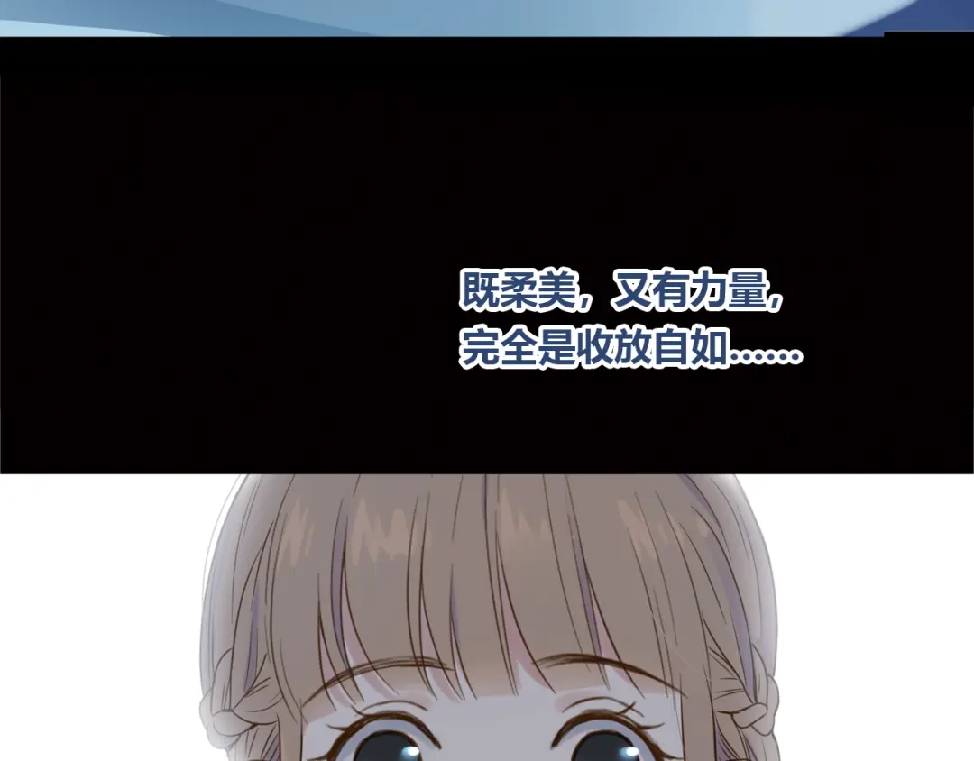 《薄荷之夏》第34话 能跳舞真好 第44页