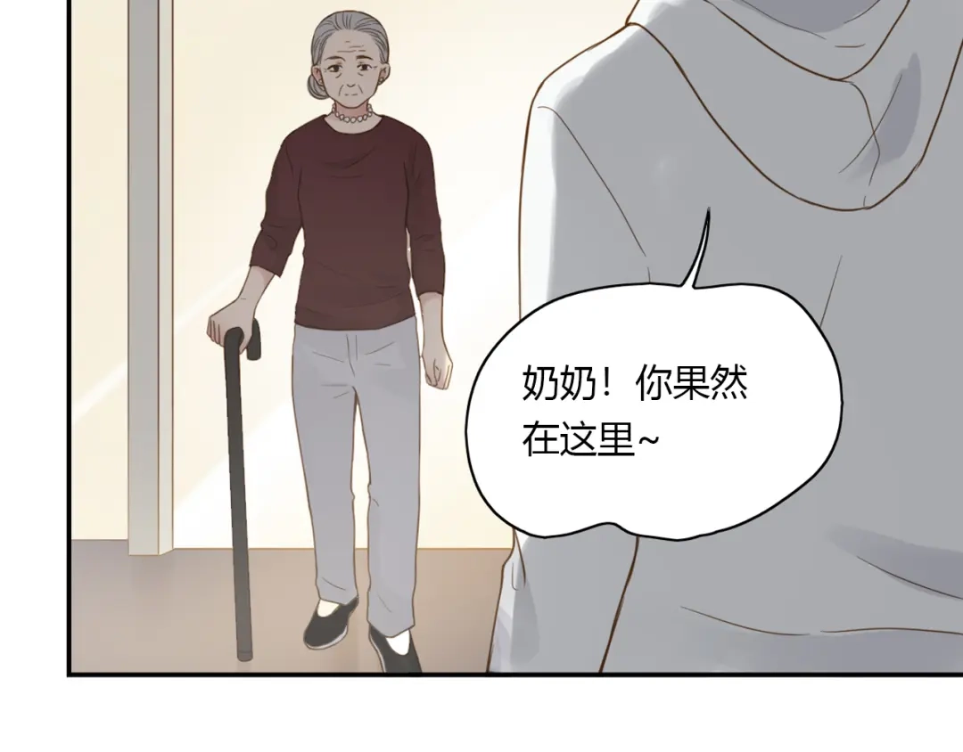 《薄荷之夏》第34话 能跳舞真好 第84页