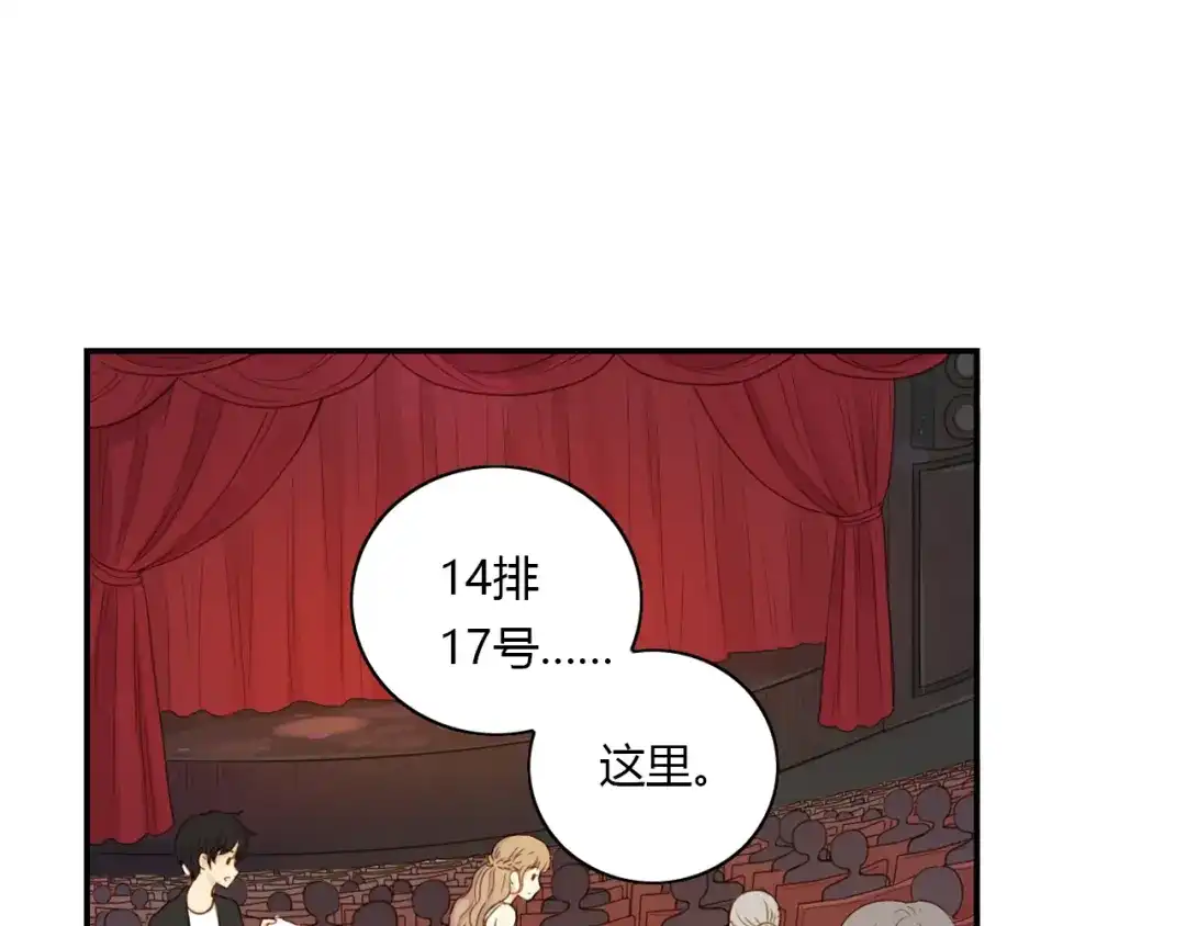 《薄荷之夏》第34话 能跳舞真好 第31页