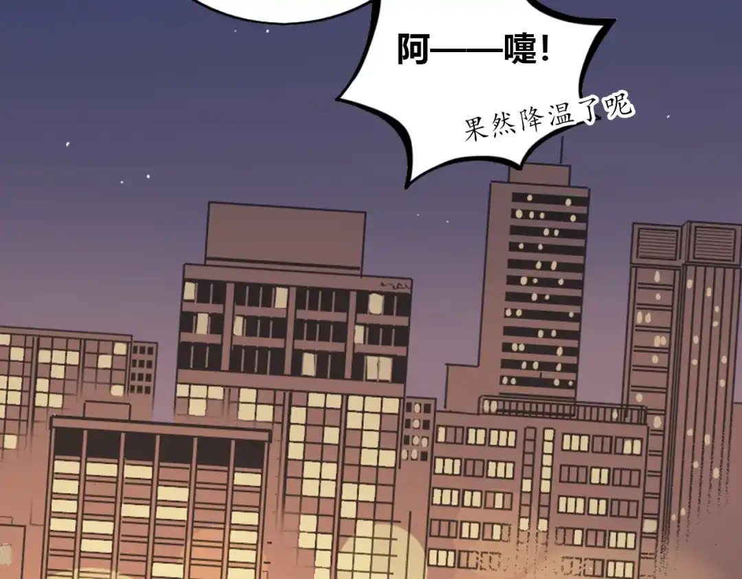 《薄荷之夏》第34话 能跳舞真好 第72页