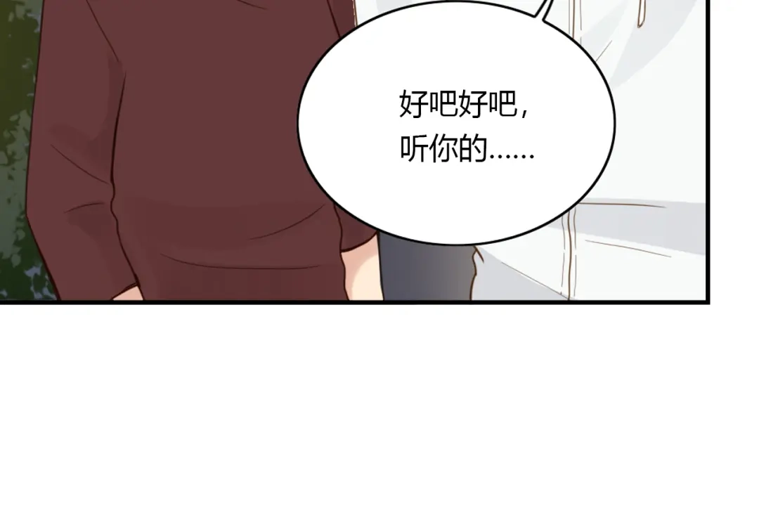 《薄荷之夏》第34话 能跳舞真好 第89页