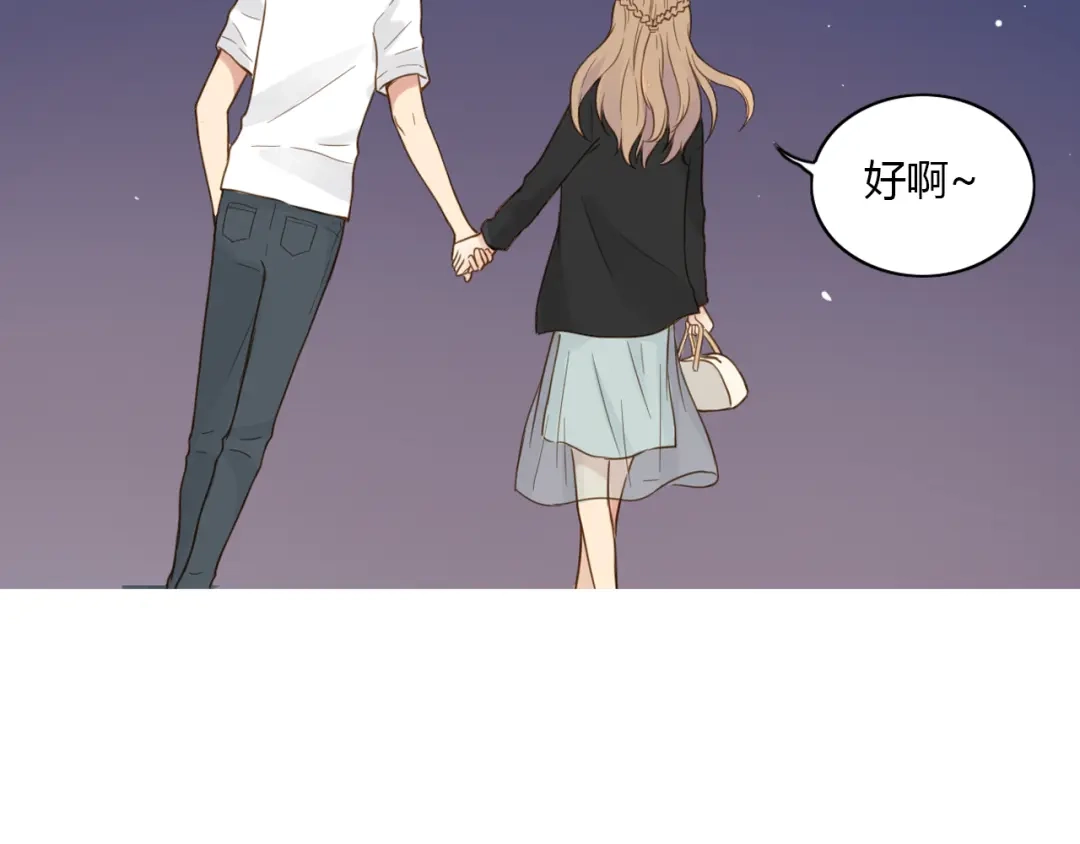 《薄荷之夏》第34话 能跳舞真好 第80页