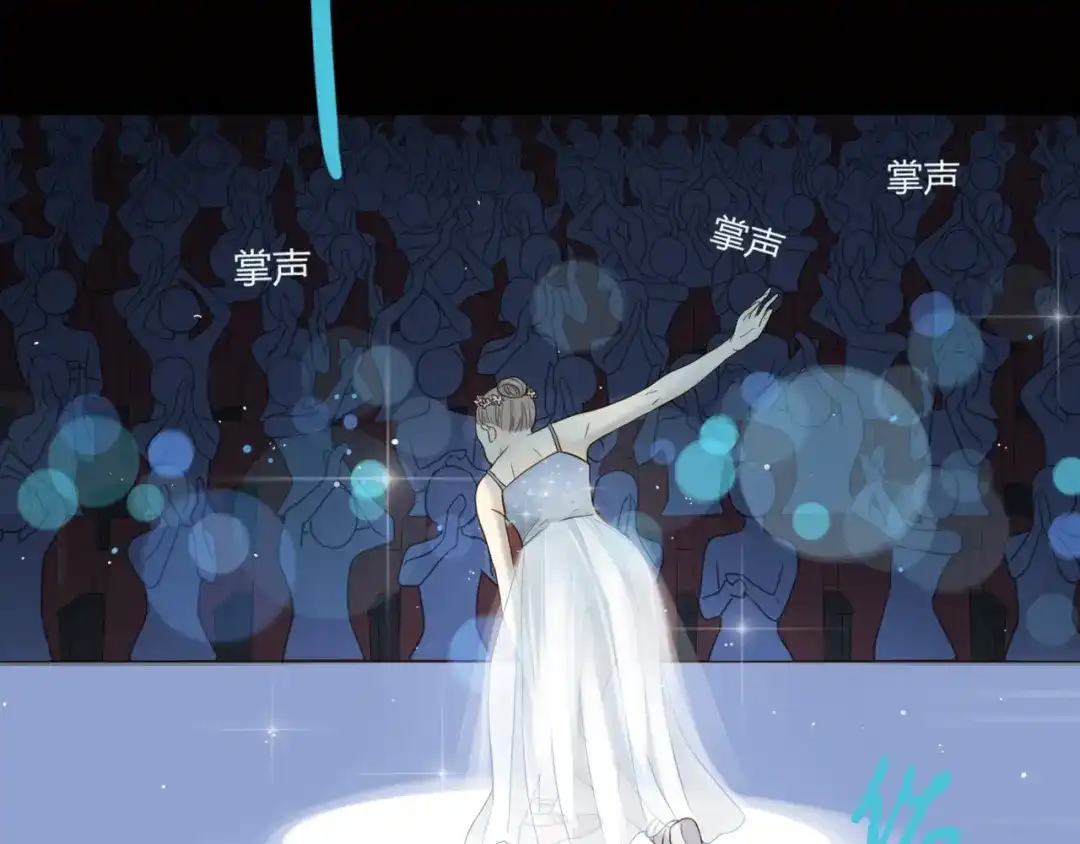 《薄荷之夏》第34话 能跳舞真好 第51页
