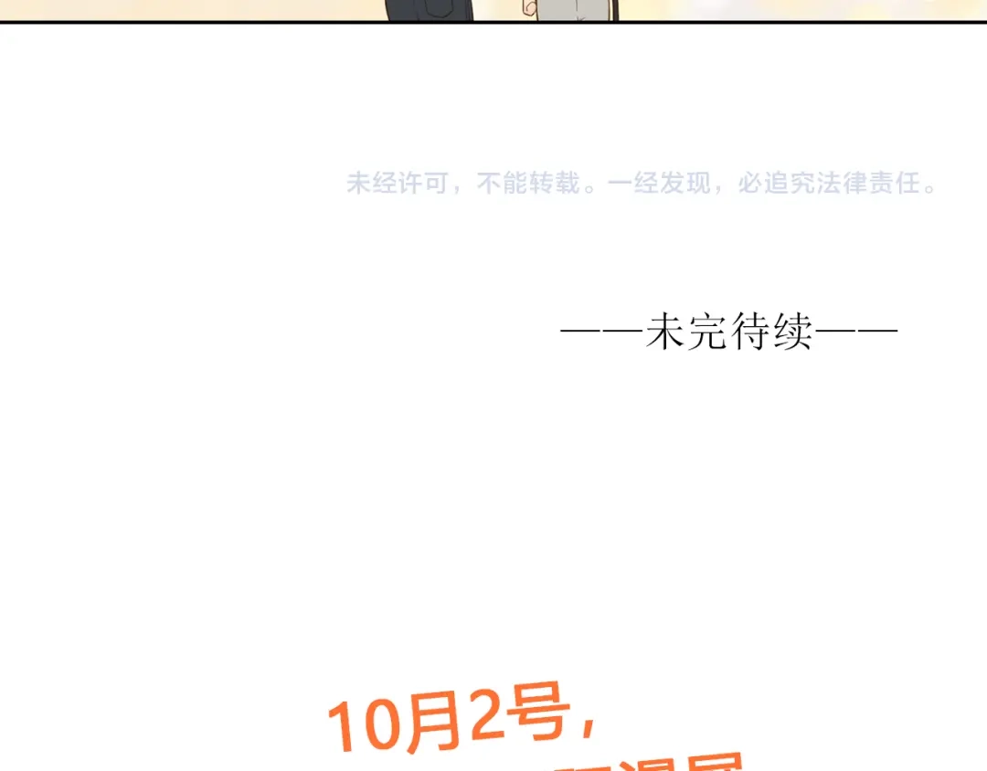 《薄荷之夏》第34话 能跳舞真好 第91页