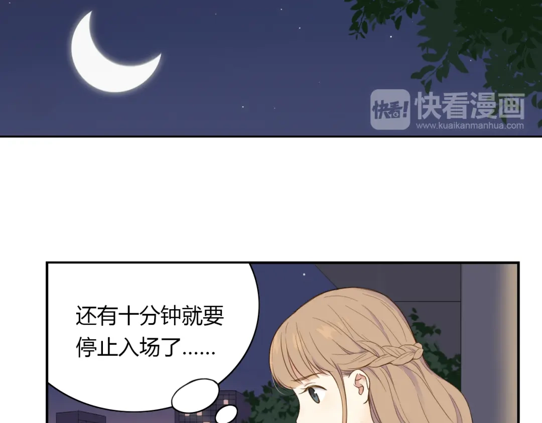 《薄荷之夏》第34话 能跳舞真好 第20页