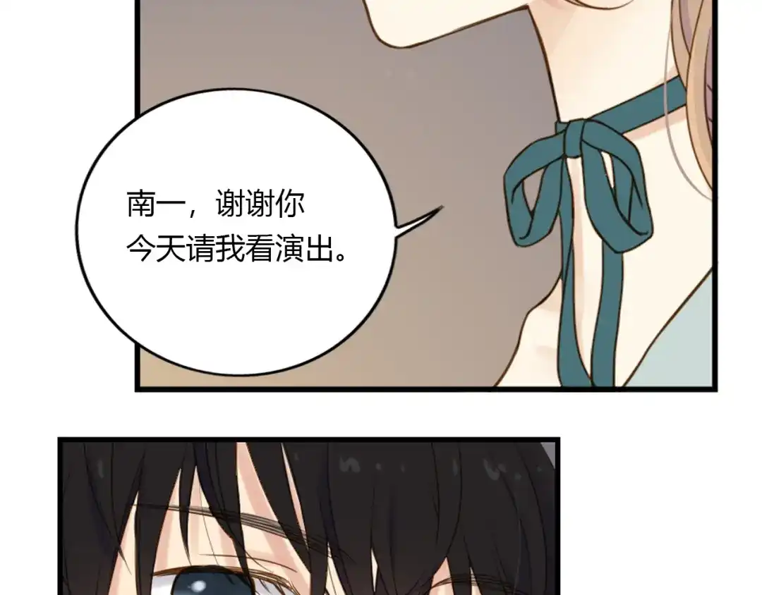 《薄荷之夏》第34话 能跳舞真好 第77页