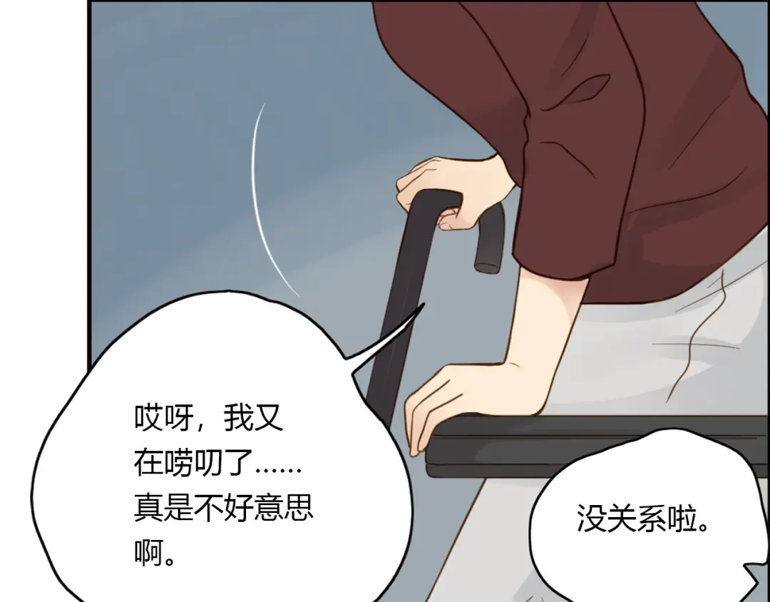 《薄荷之夏》第34话 能跳舞真好 第65页