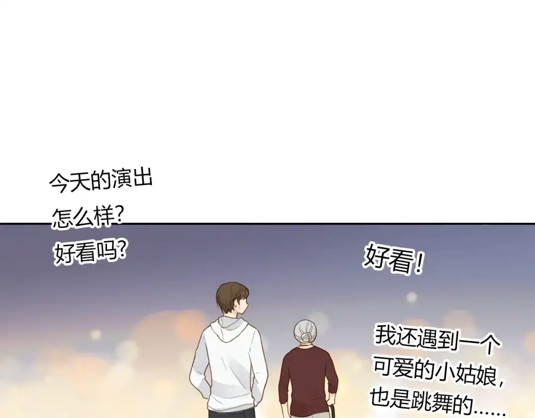 《薄荷之夏》第34话 能跳舞真好 第90页