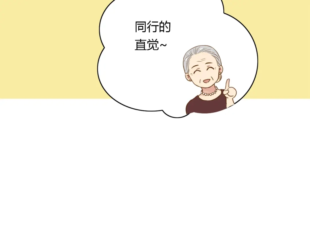 《薄荷之夏》第34话 能跳舞真好 第69页