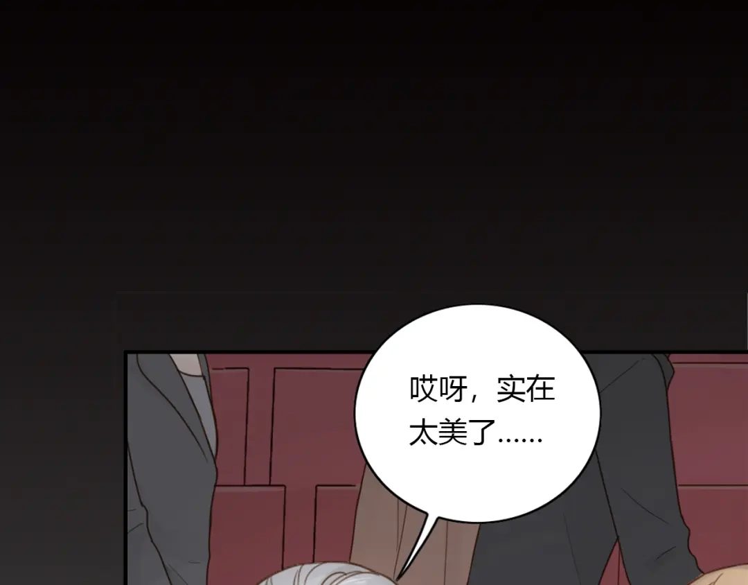 《薄荷之夏》第34话 能跳舞真好 第53页