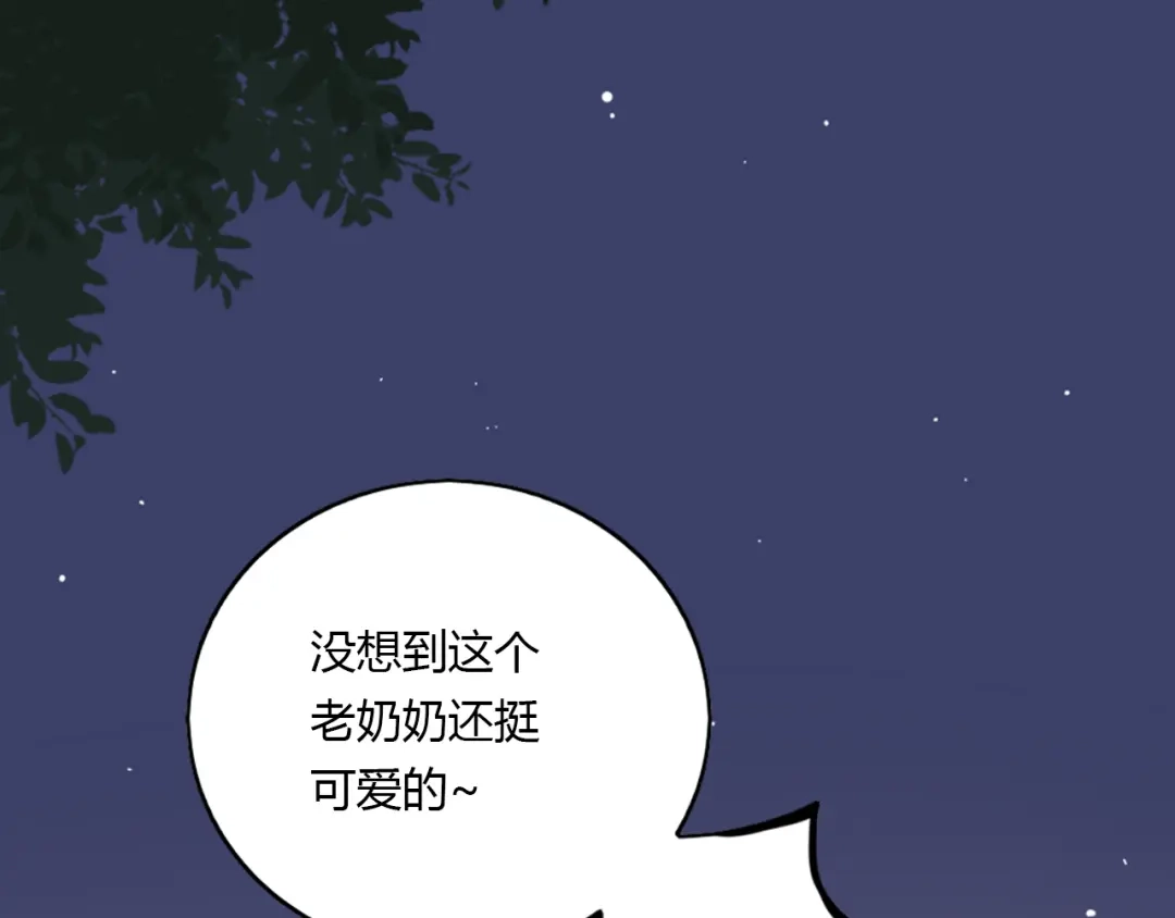 《薄荷之夏》第34话 能跳舞真好 第71页