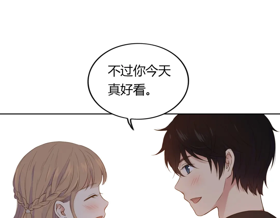 《薄荷之夏》第34话 能跳舞真好 第29页