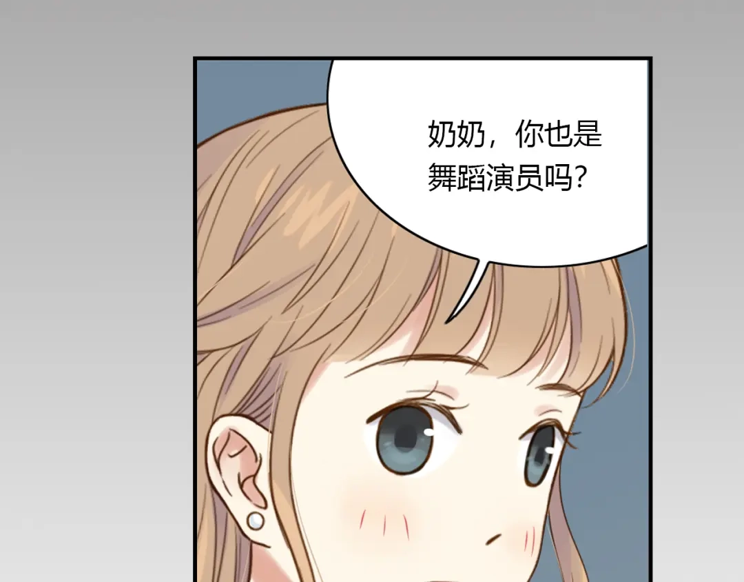 《薄荷之夏》第34话 能跳舞真好 第56页