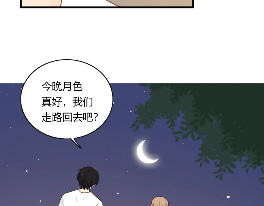 《薄荷之夏》第34话 能跳舞真好 第79页
