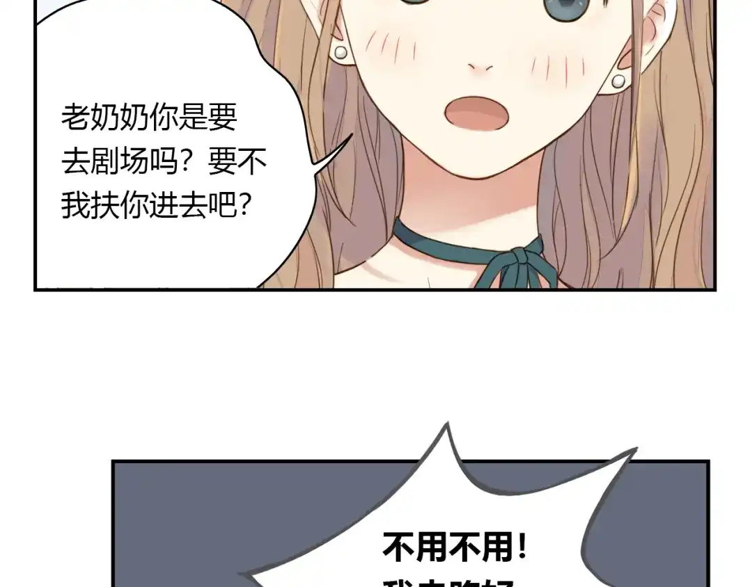 《薄荷之夏》第34话 能跳舞真好 第13页