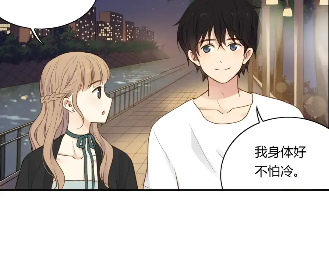 《薄荷之夏》第34话 能跳舞真好 第74页